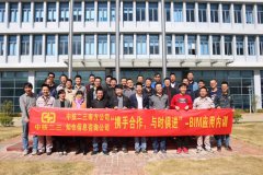 知也与中核二三的核岛安装BIM应用之旅！