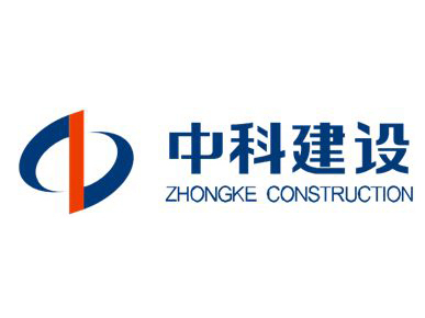 中科建设